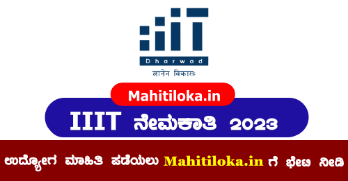 IIIT Dharwad Notification 2023 Apply Online