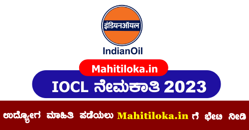 IOCL Recruitment 2023 Notification For Apprentice Posts