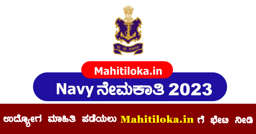 Indian Navy Recruitment 2023 Apply Online