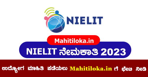 NIELIT Recruitment 2023 Apply Online @nielit.gov.in