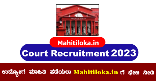 Yadgir District Court Recruitment 2024 